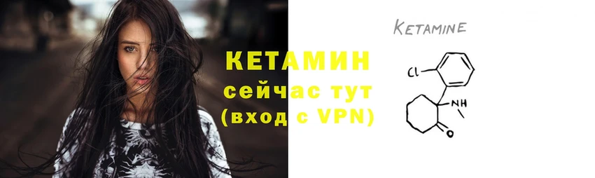 КЕТАМИН VHQ  Оханск 