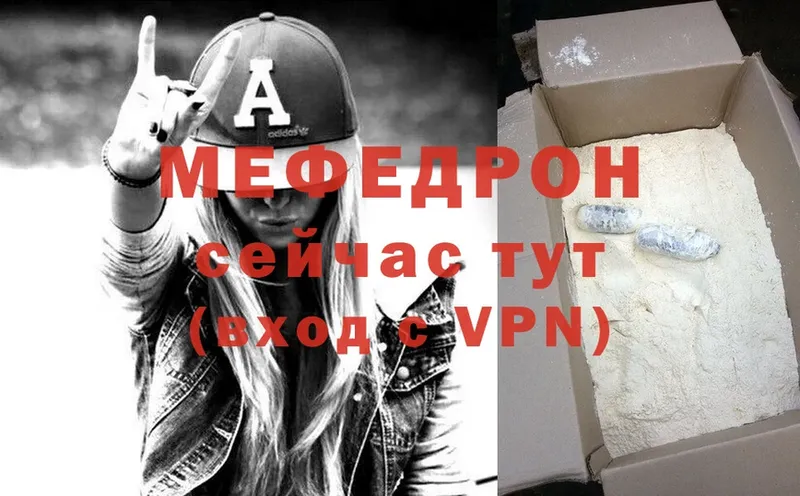 МЯУ-МЯУ mephedrone  дарнет шоп  Оханск 